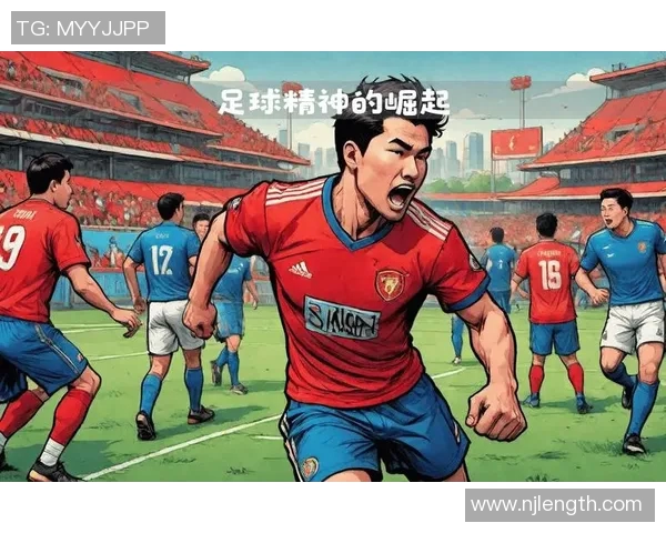 中国足球崛起之路：探索世界级足球明星的成长与影响